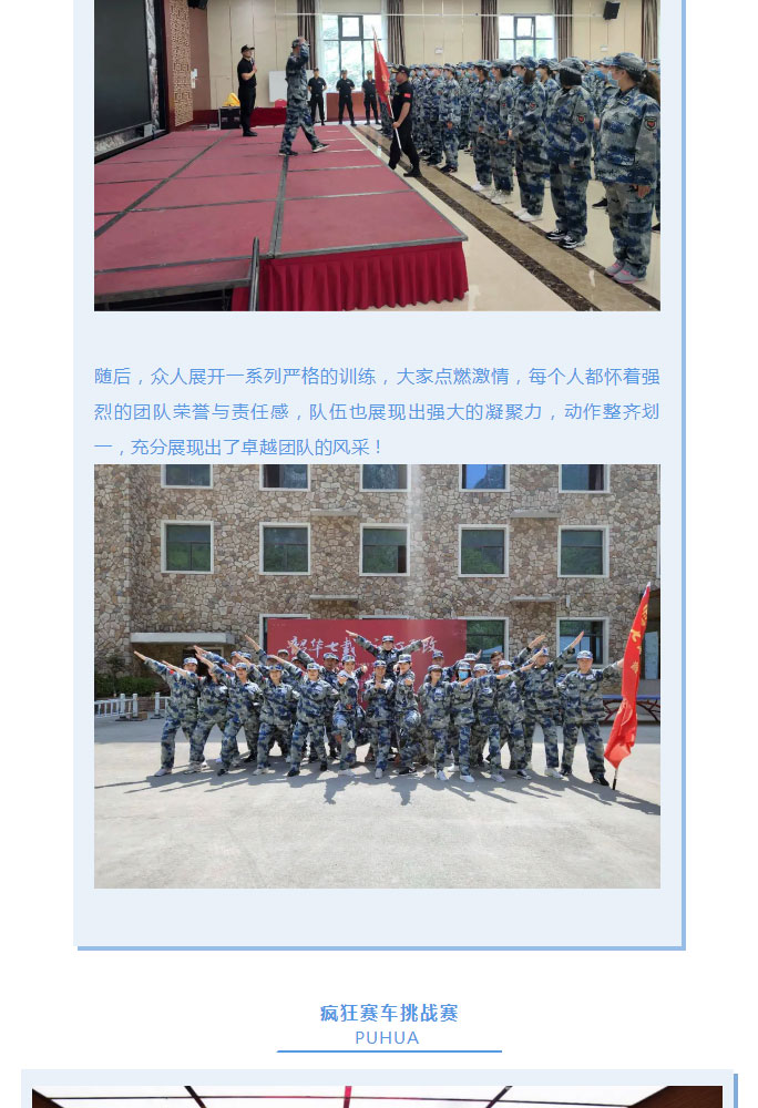 韶華七載，初心不改！普華地產七周年拓展活動圓滿落幕！_03