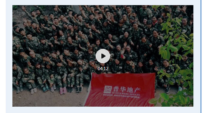 韶華七載，初心不改！普華地產七周年拓展活動圓滿落幕！_08