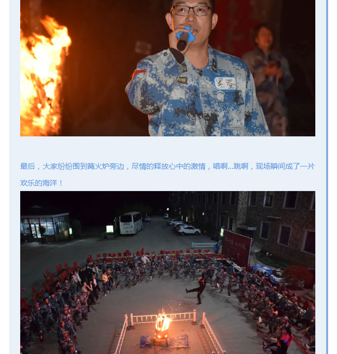 韶華七載，初心不改！普華地產七周年拓展活動圓滿落幕！_10