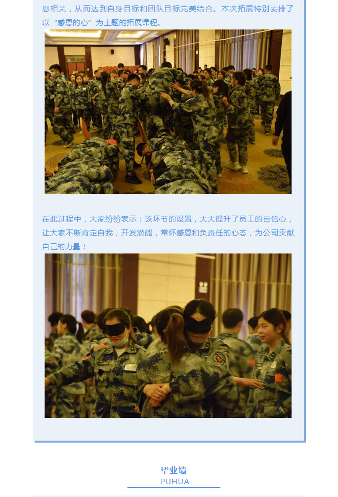 韶華七載，初心不改！普華地產七周年拓展活動圓滿落幕！_16